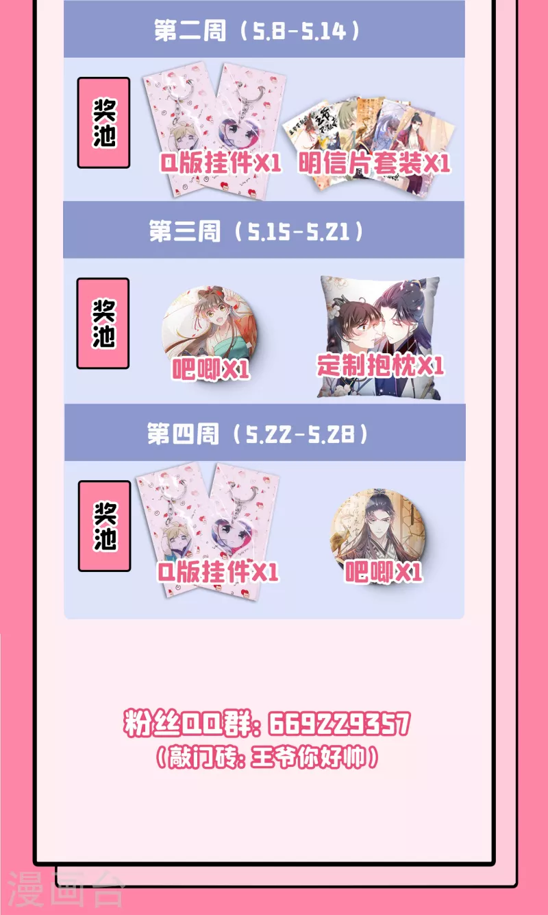 第284话 林涵流产了？！40