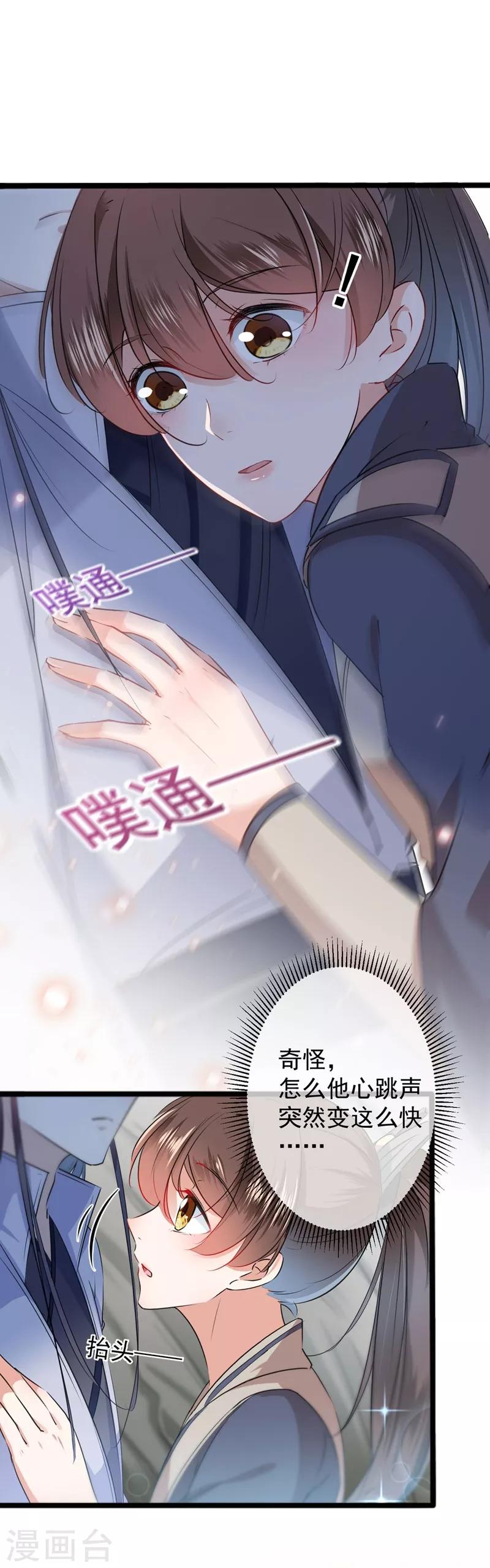 第87话 握着你的手2