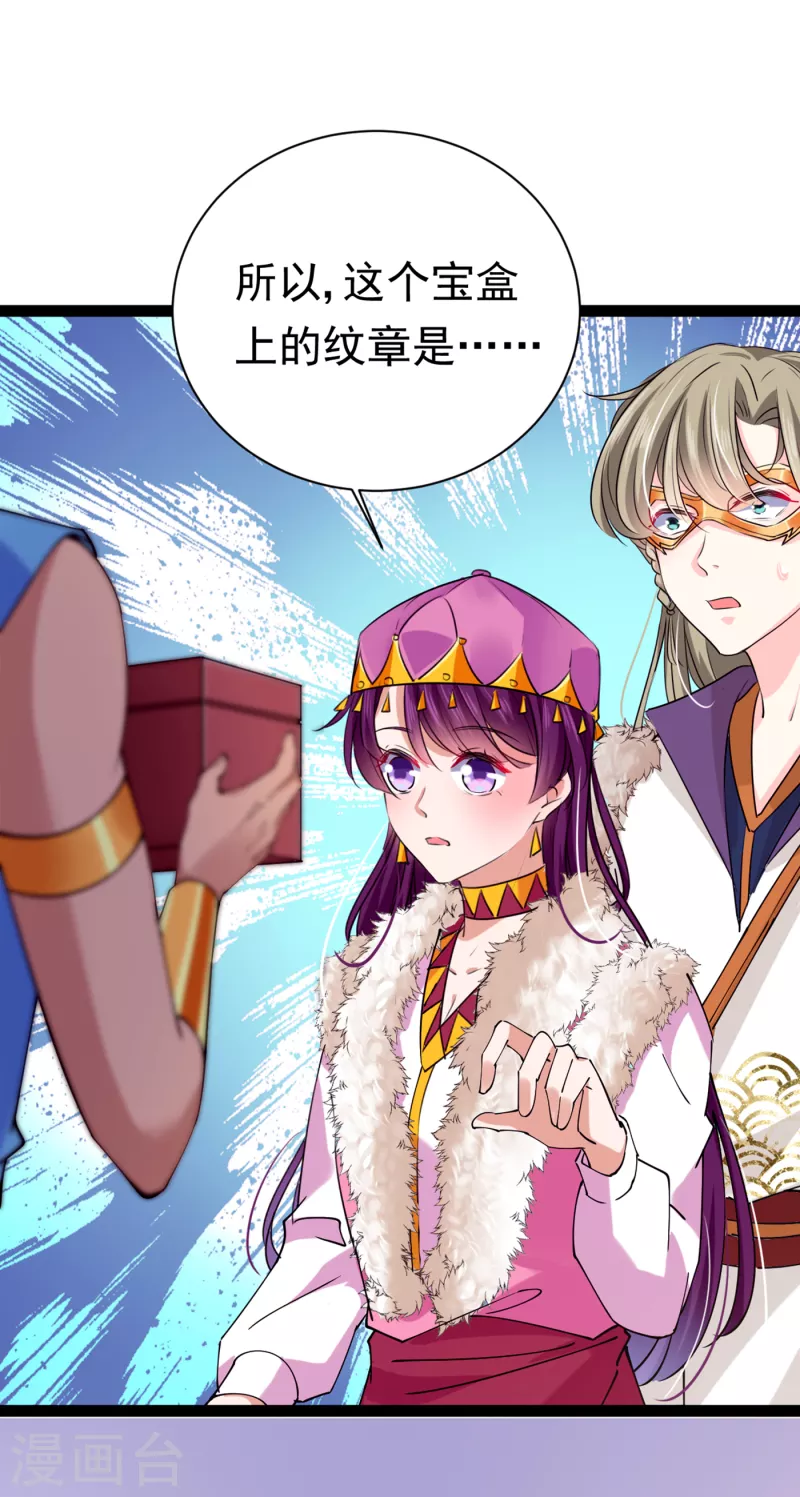 第289话 我不会离开西厥的！22