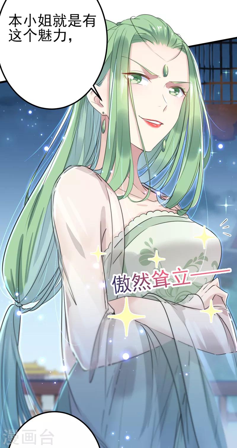 第171话 贴身伺候？5