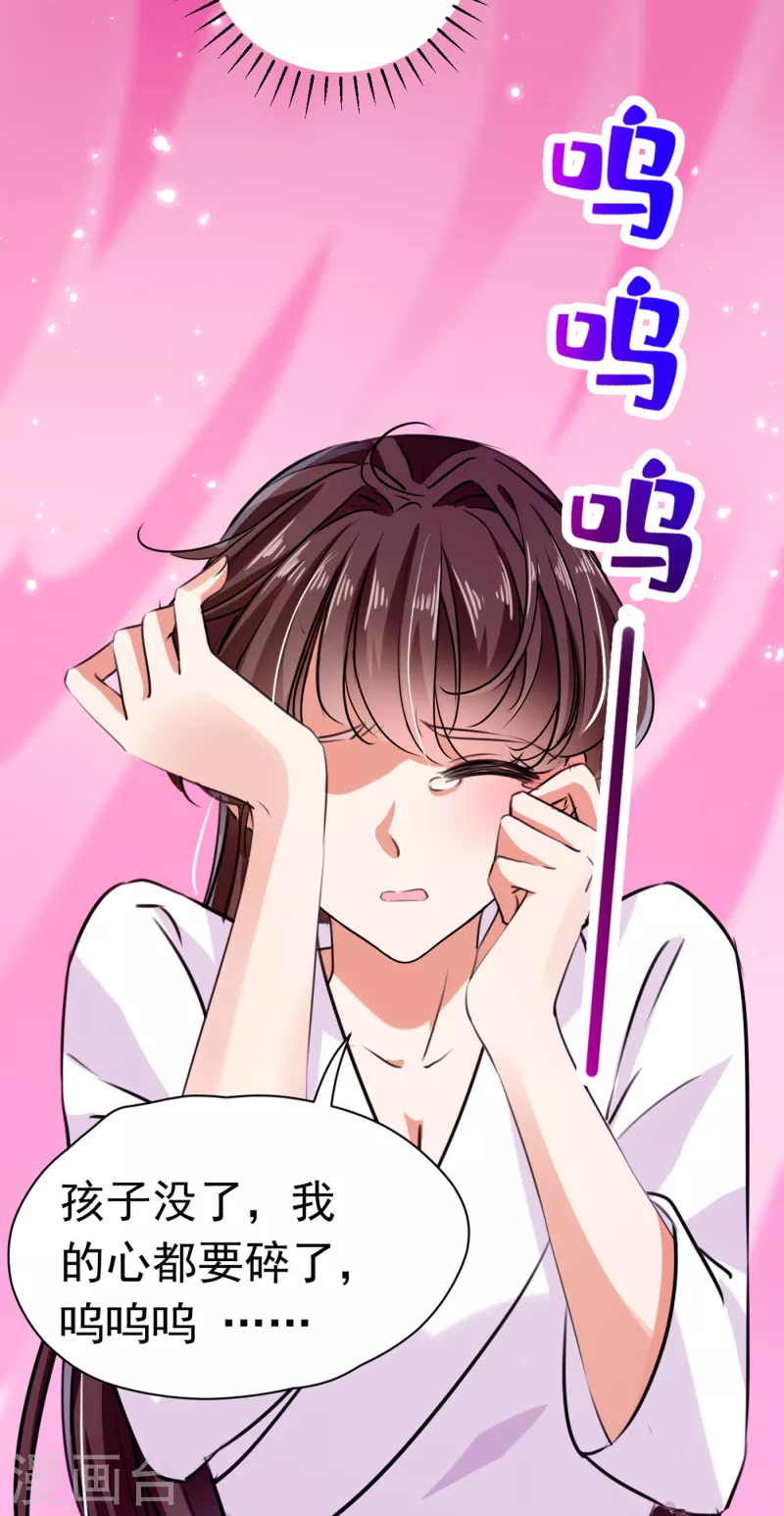 第285话 由萧瑾瑜做决定！23
