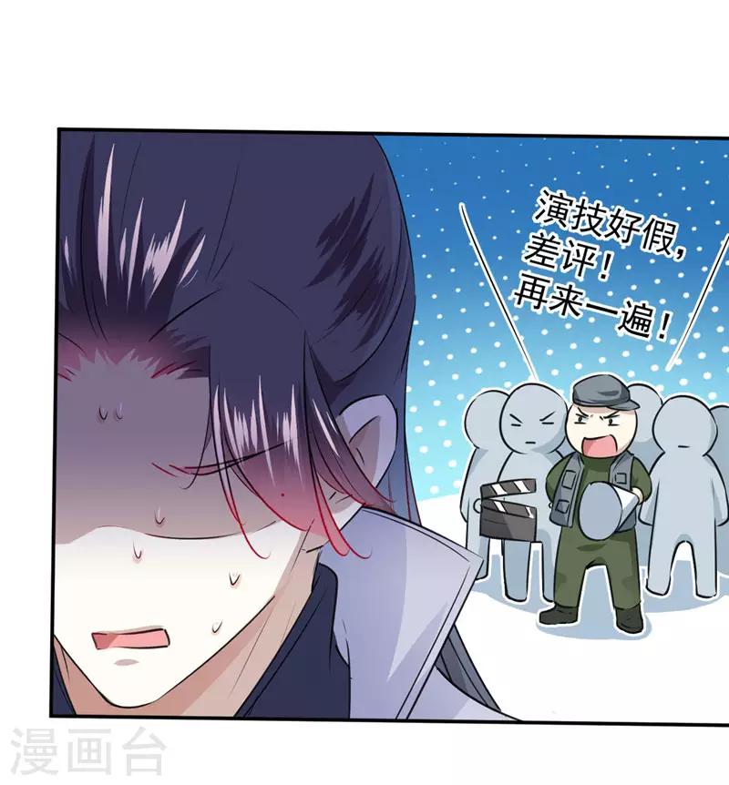 第89话 “娘子”的秘密23