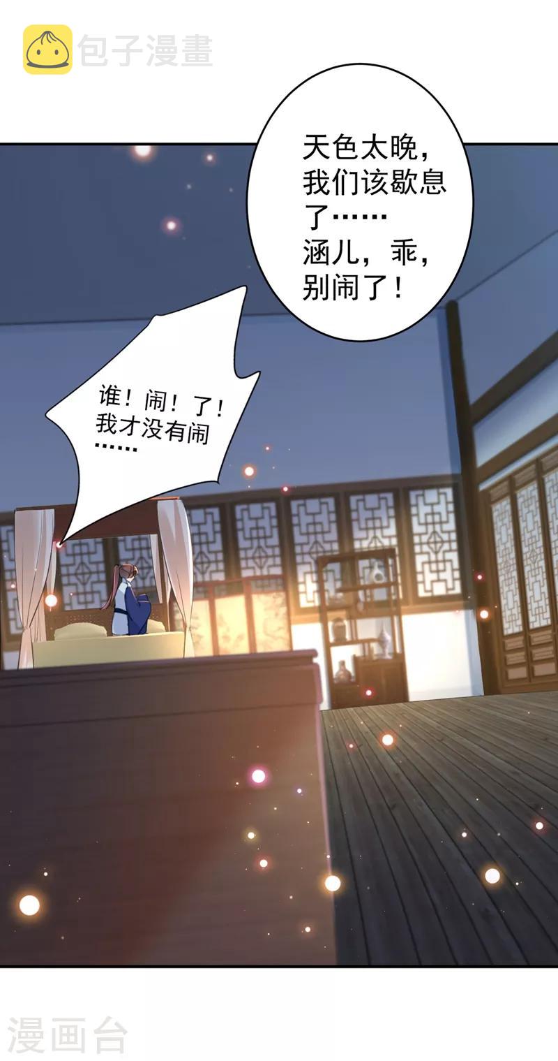 第178话 本王该怎么罚你？13