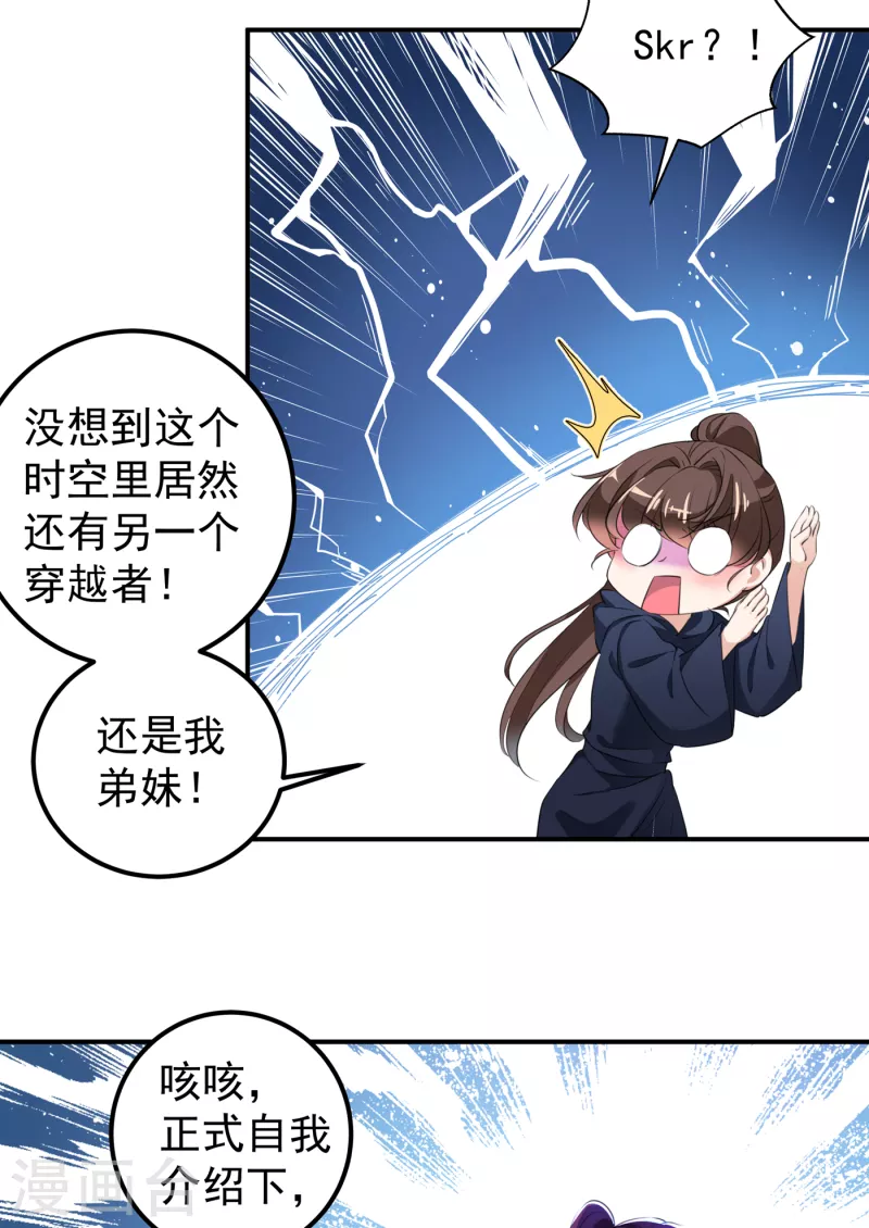 第317话 你也是穿越者？16