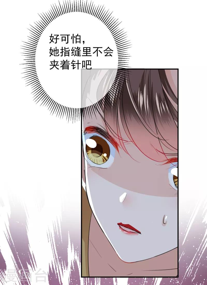 第154话 木双菡是男人！12