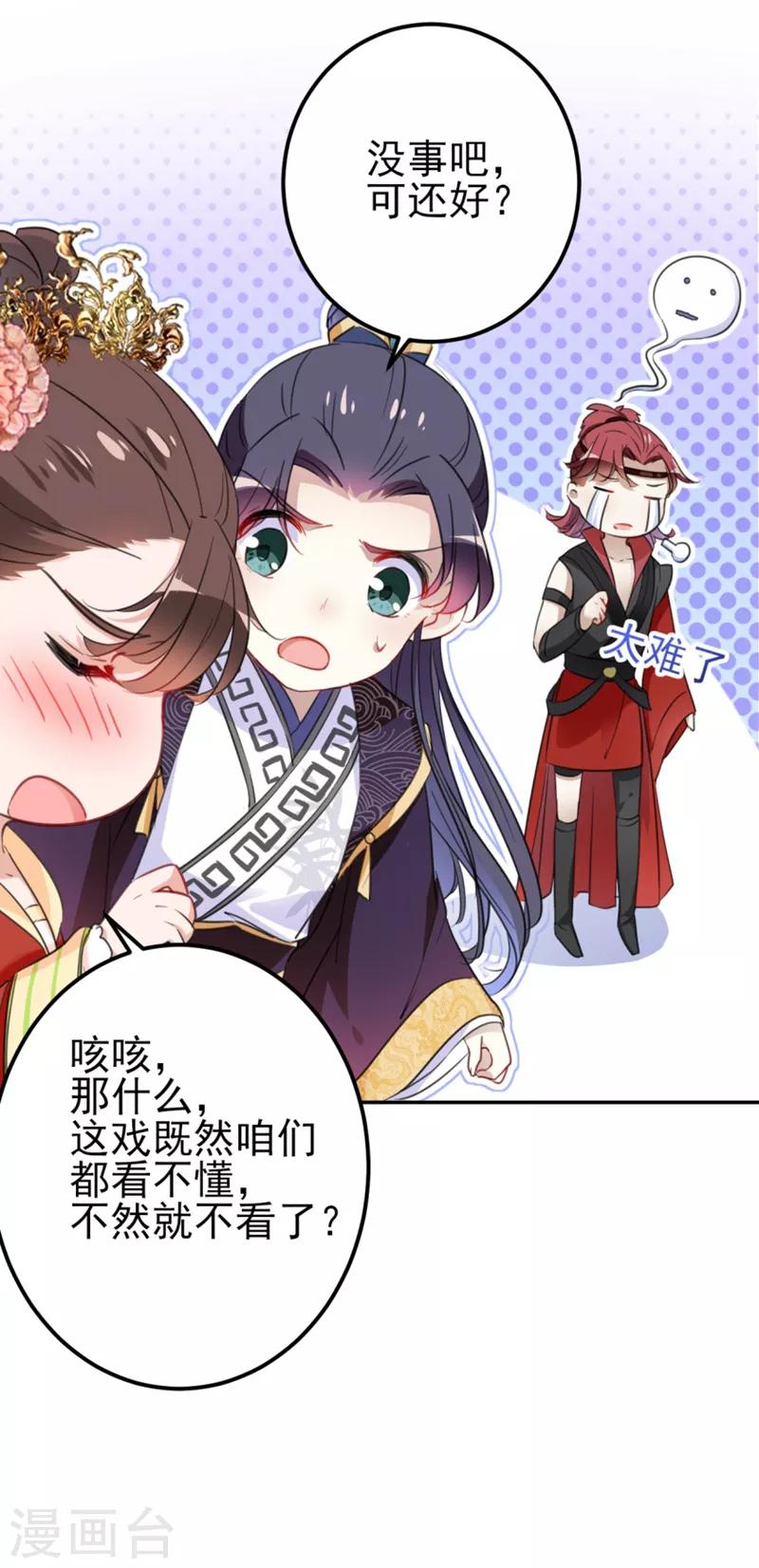 第159话 糖人要舔着吃？3