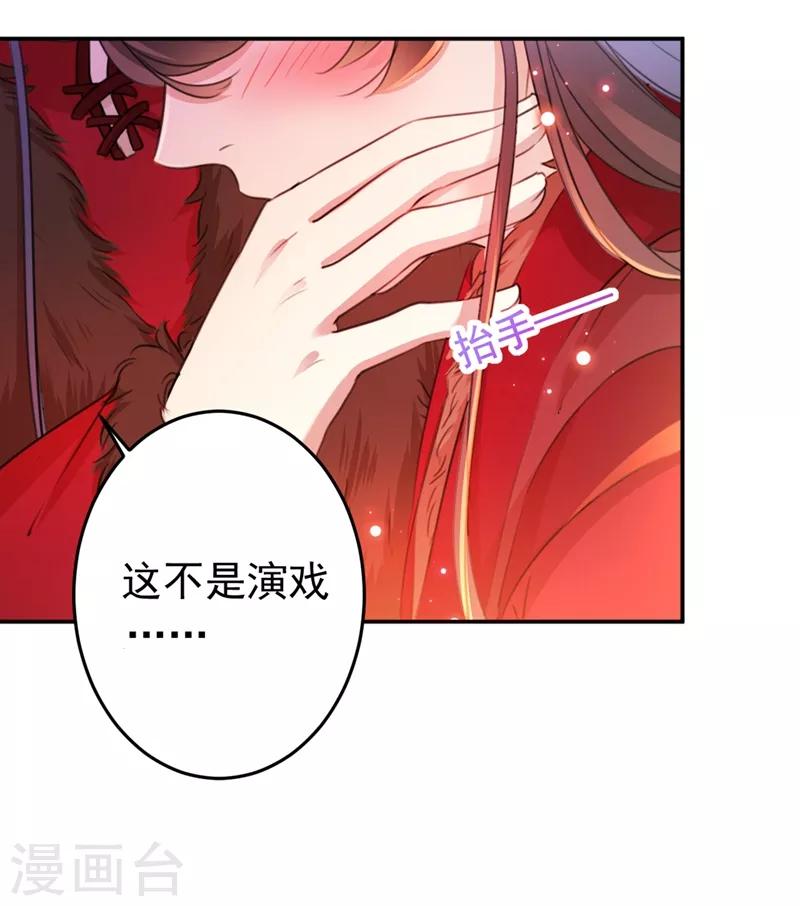 第189话 娘子别耽误吉时了33