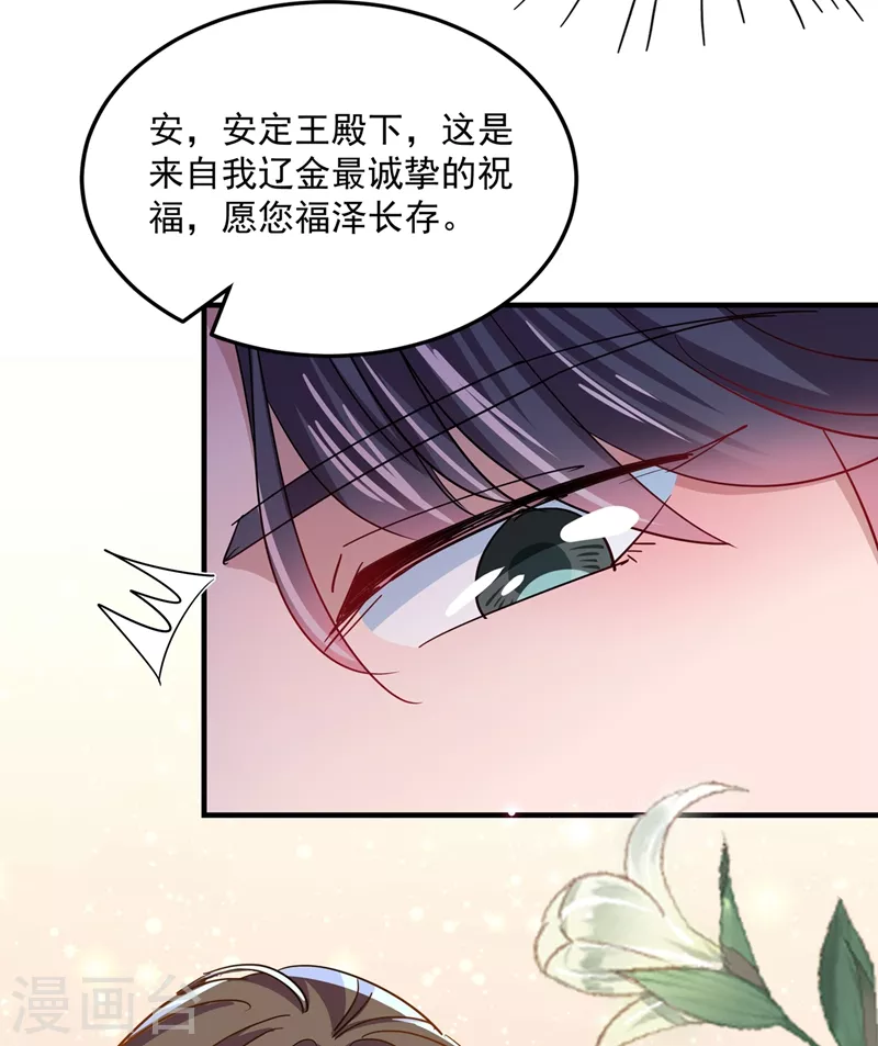 第261话 她的纹章不见了？！23