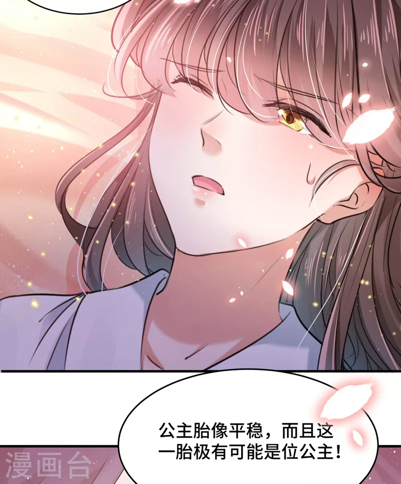 第251话 我，我真有了？！2