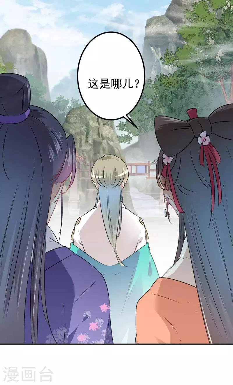第72话 传说中的药王谷31