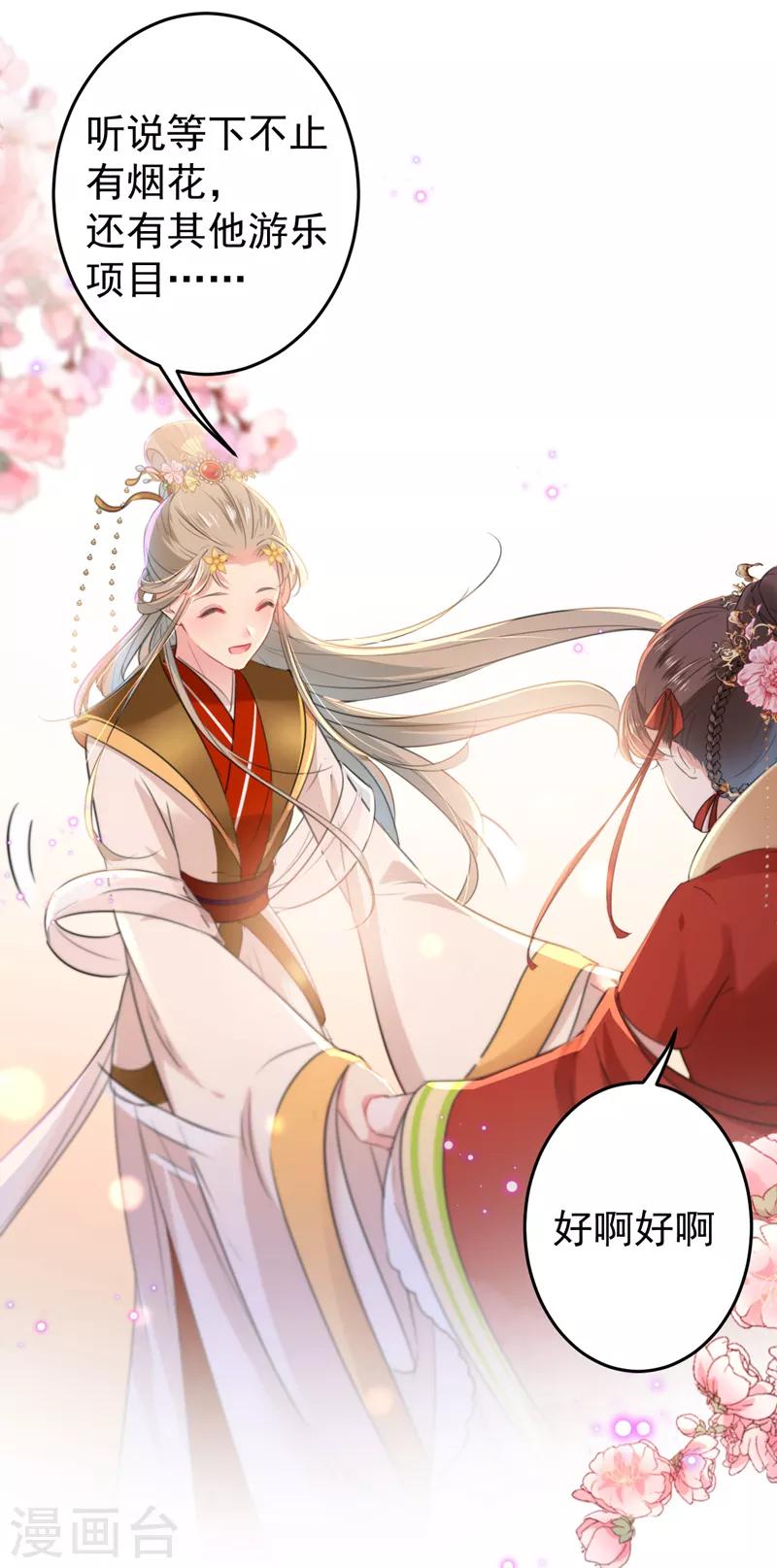 第151话 温柔体贴小奶狗？3