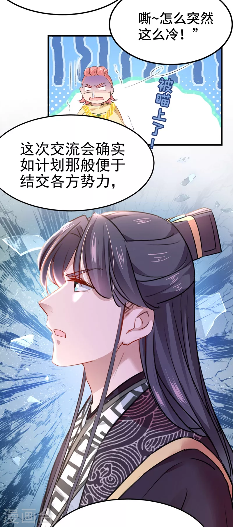 第258话 女帝修习之路22