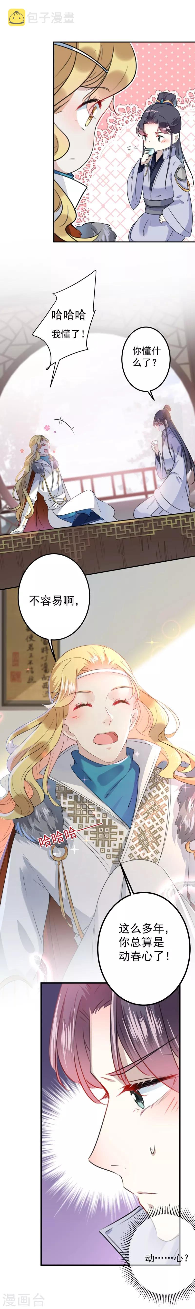 第104话 试探林涵7