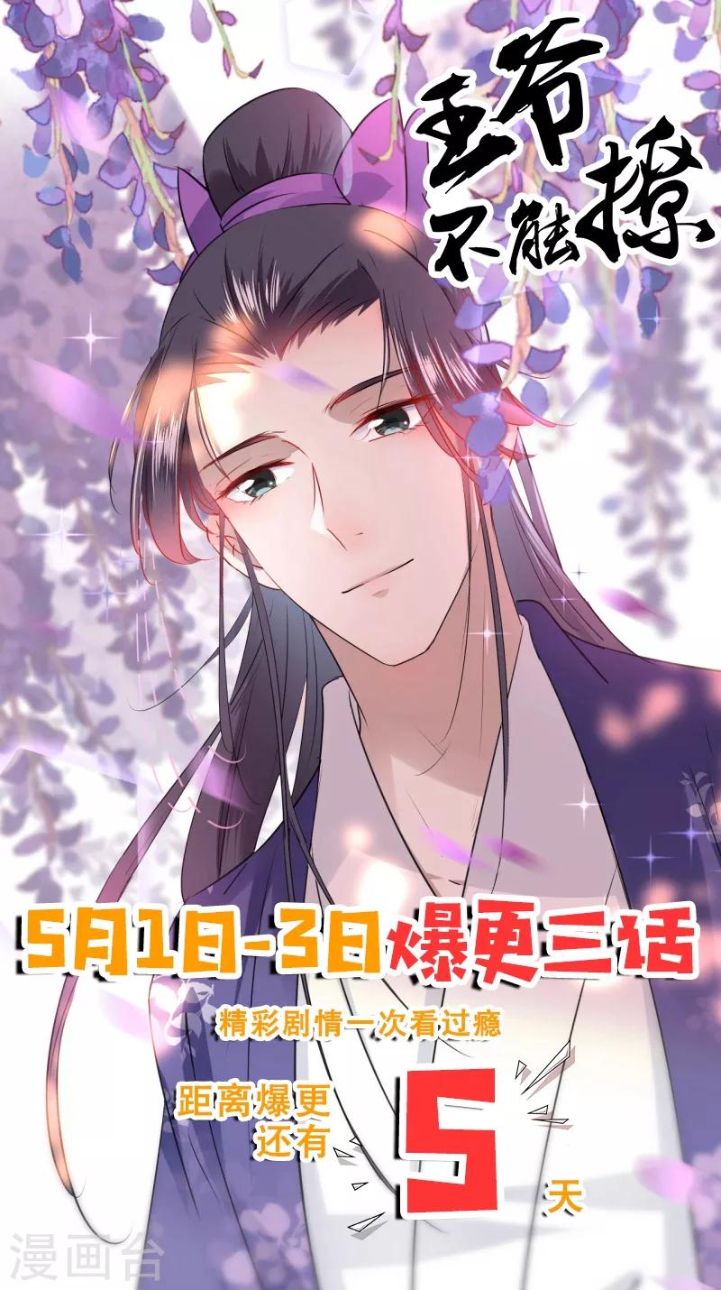 第67话 娘子，你怀孕了？21
