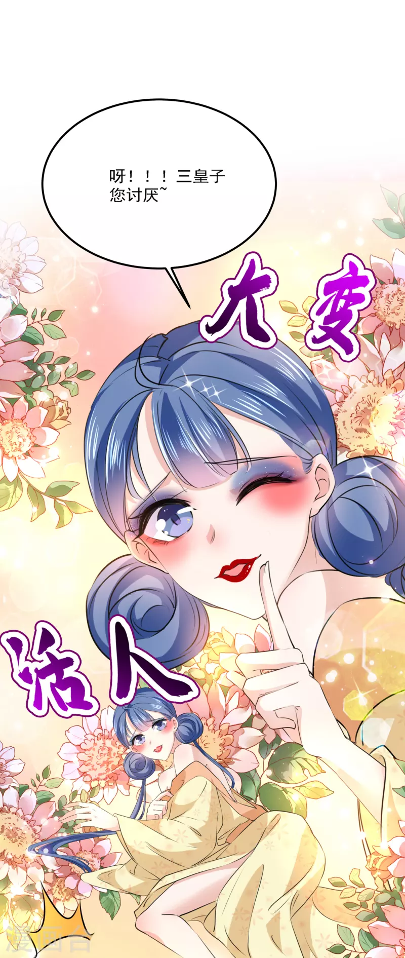 第308话 涵妹有磨镜之癖？！14
