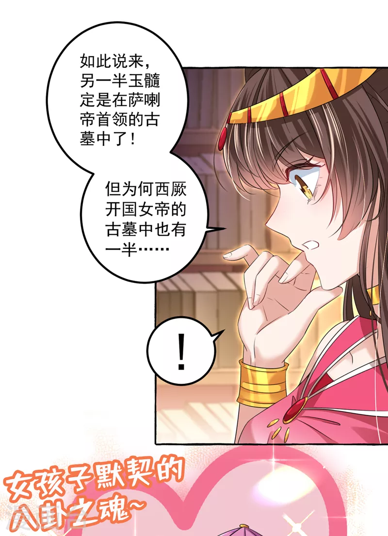 第328话 阿爹，我要回大齐2
