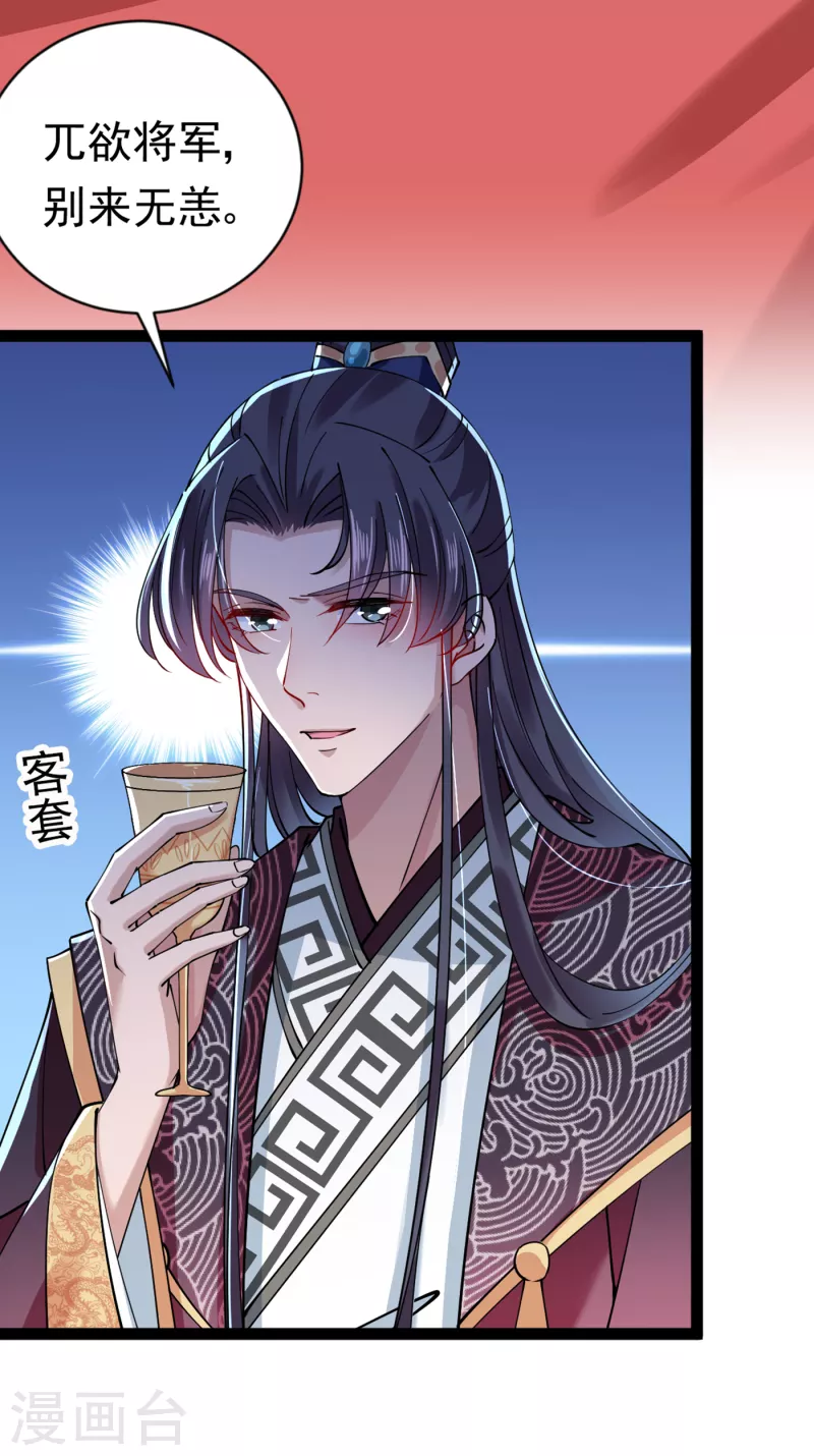 第287话 西厥皇室的特别招待8