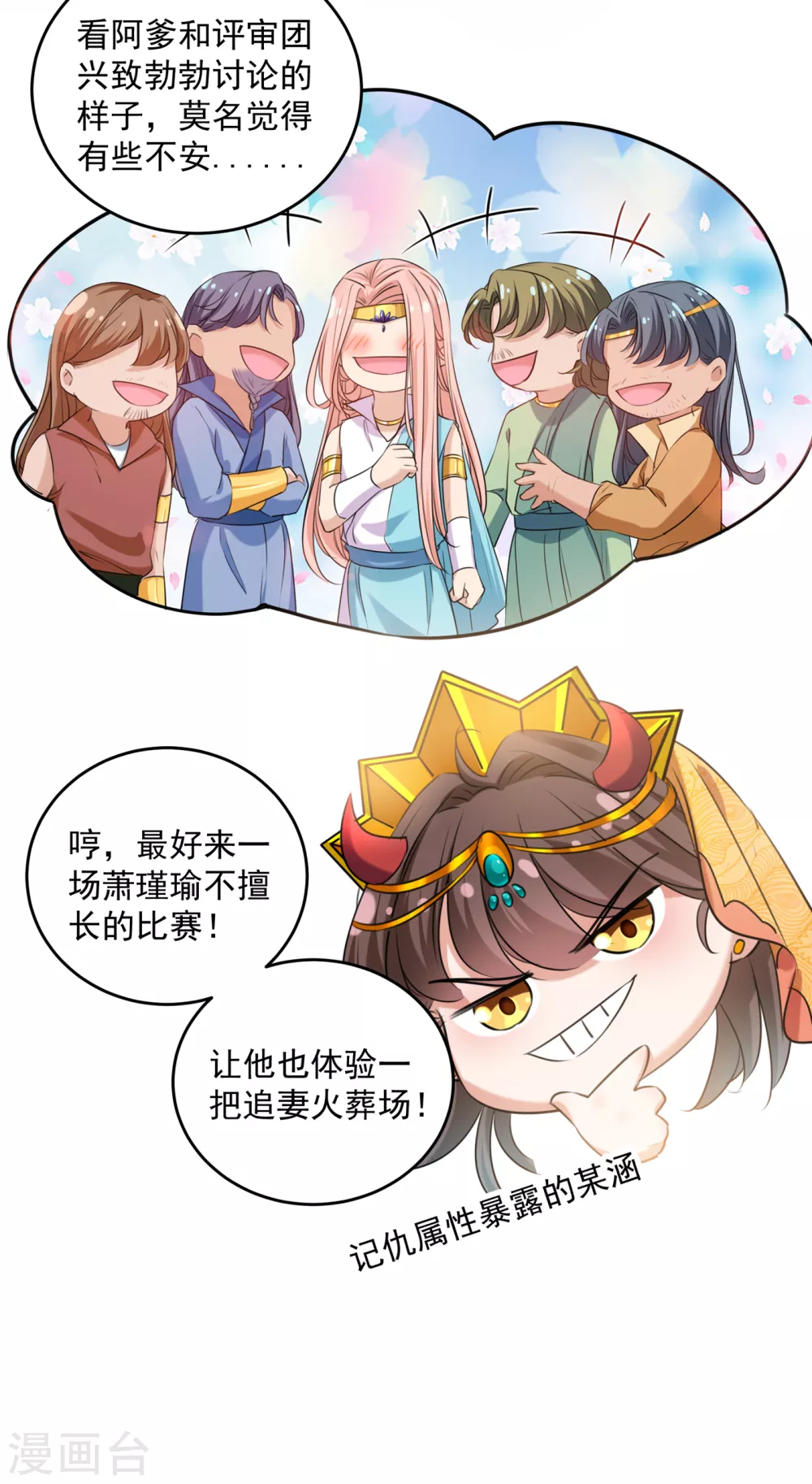 第268话 螳螂捕蝉，黄雀在后23