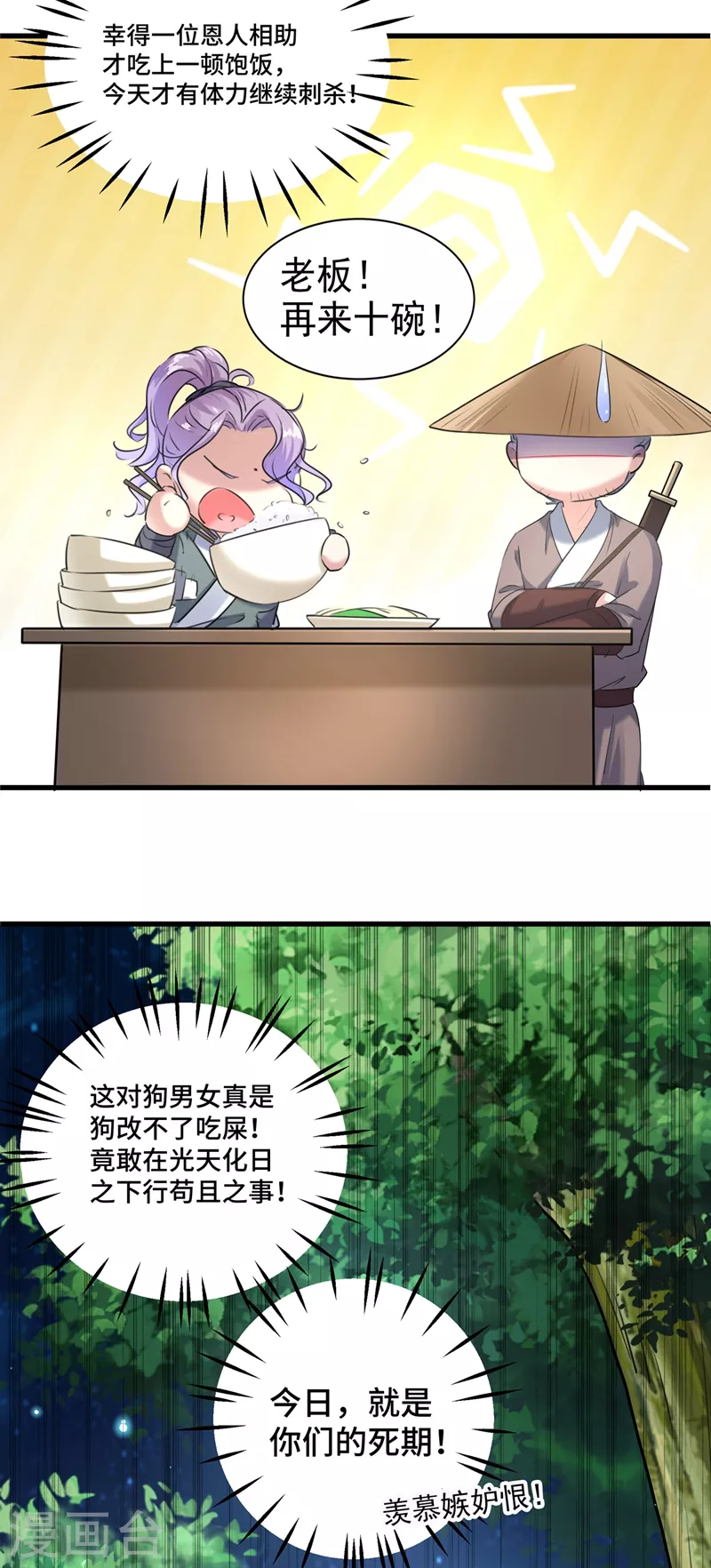 第245话 你们死到临头了！20