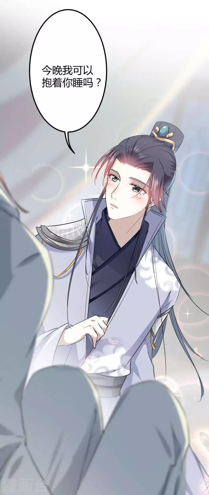 第51话 娘子抱我睡！6