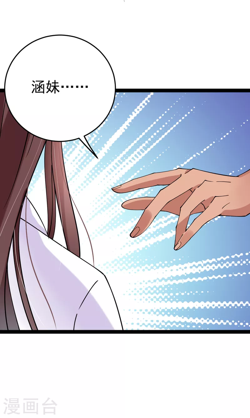 第290话 萧瑾瑜会当皇帝？19