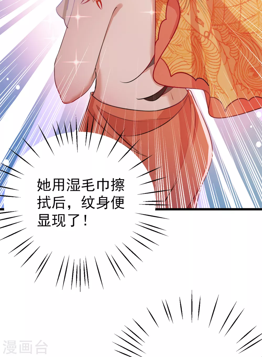 第268话 螳螂捕蝉，黄雀在后28