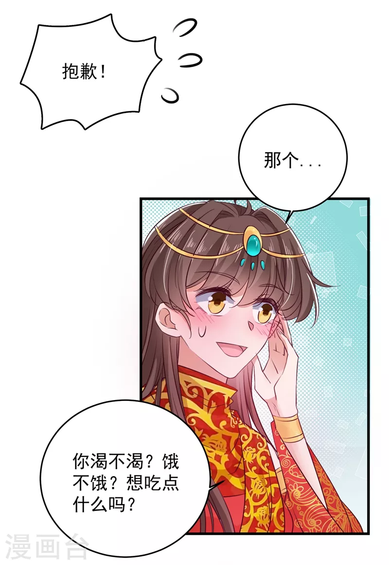 第273话 演戏给谁看呢？27
