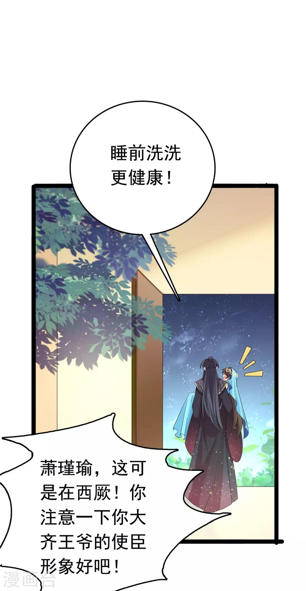 第235话 行房于泉中？19