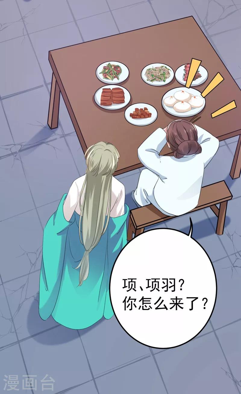 第210话 做天牢里最靓的仔！32