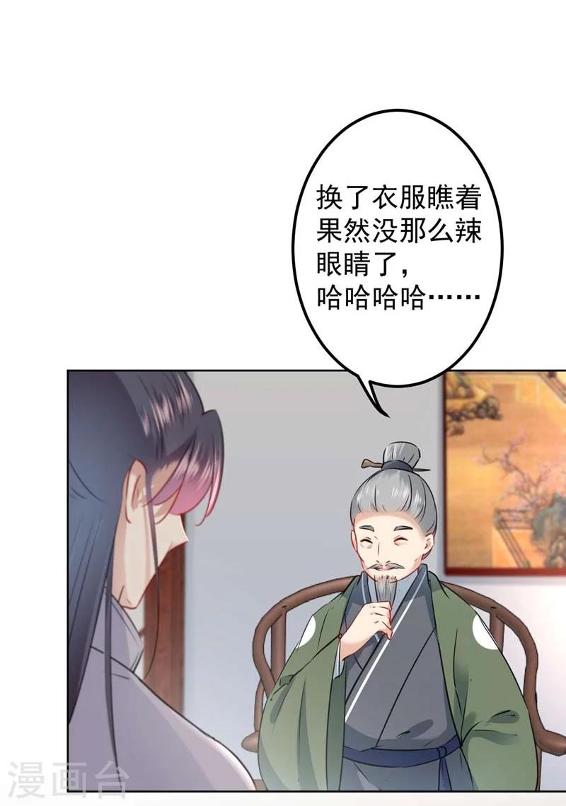 第73话 性别认知障碍？19