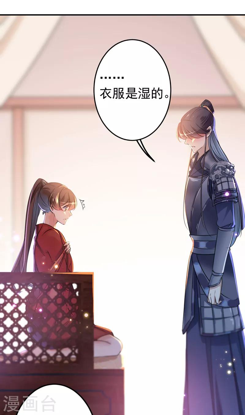 第143话 你，不脱掉吗？16