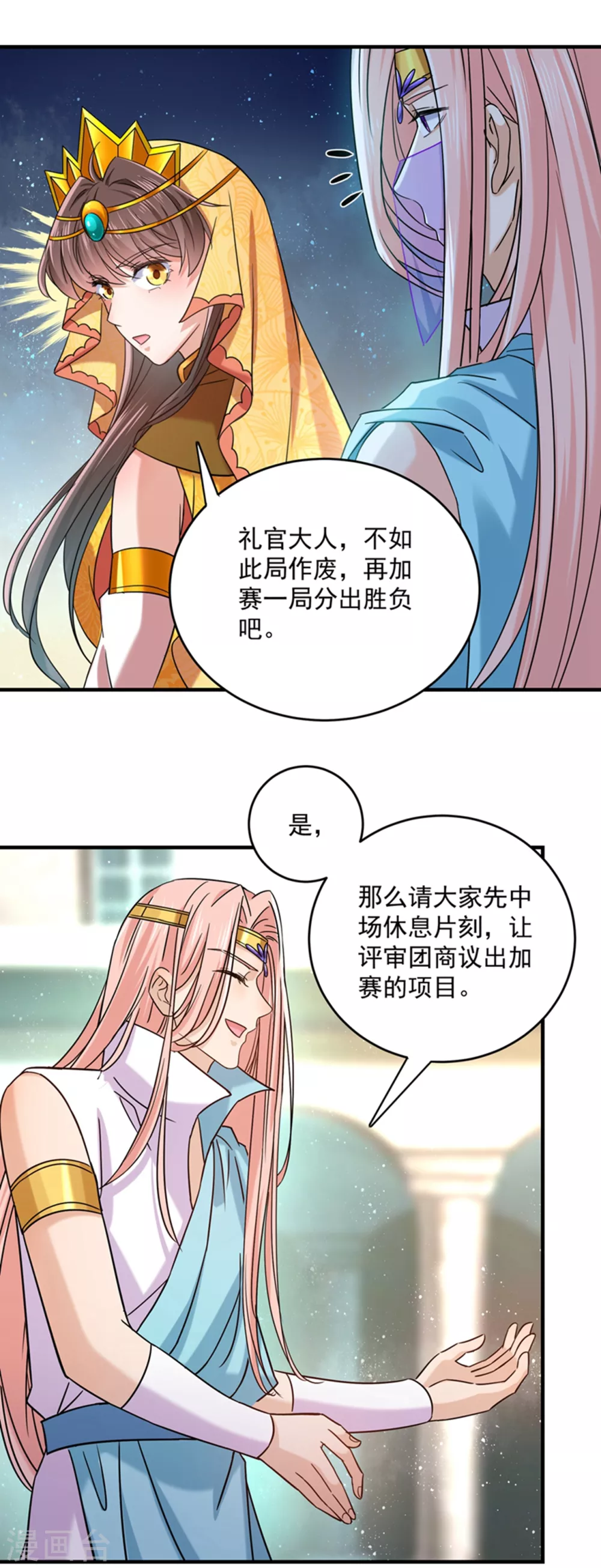 第267话 霸气护夫涵上线！18