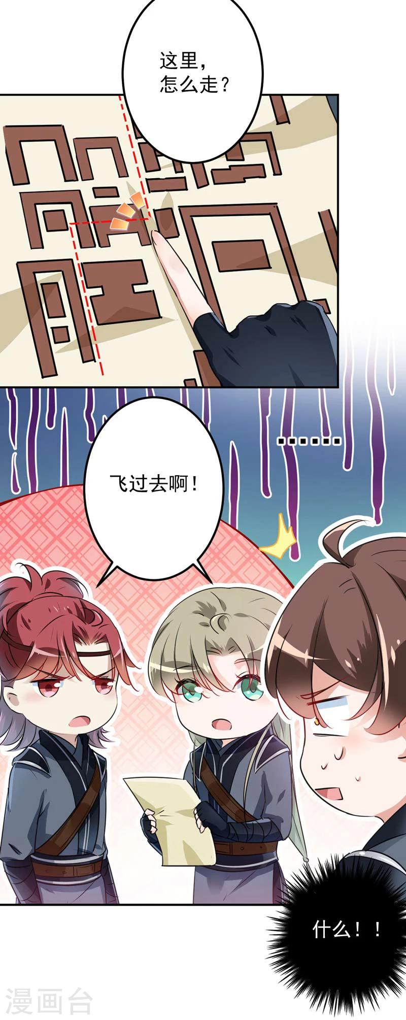 第62话 劫天牢4