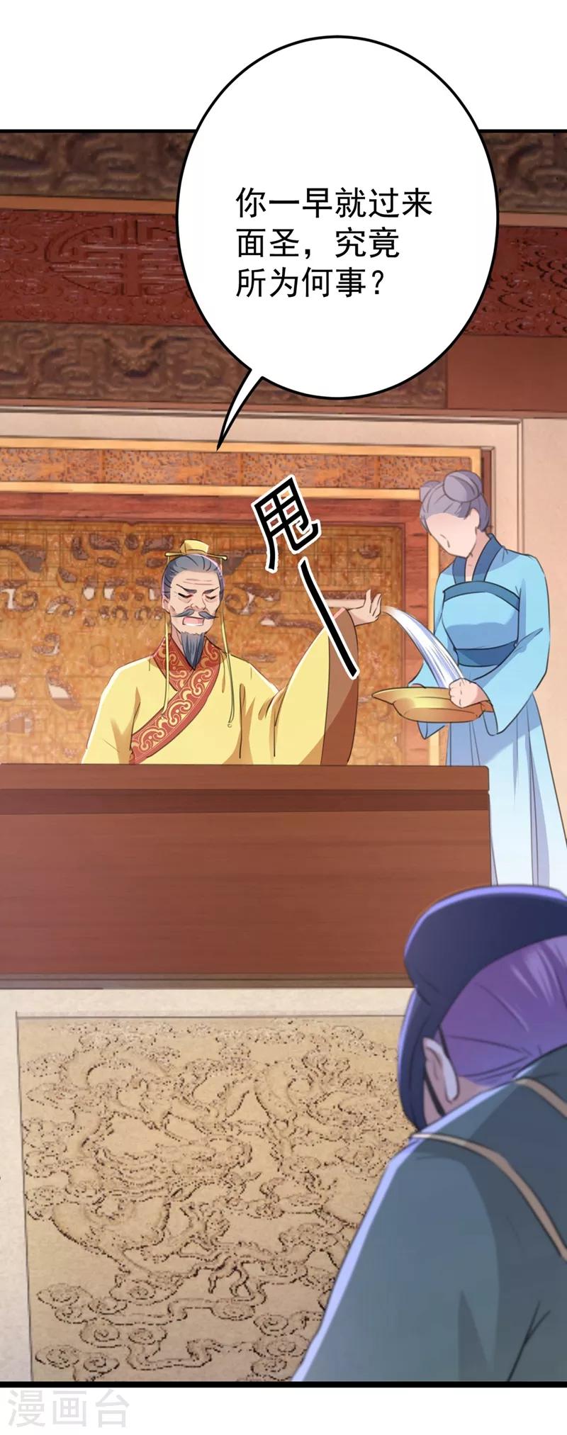 第210话 做天牢里最靓的仔！43