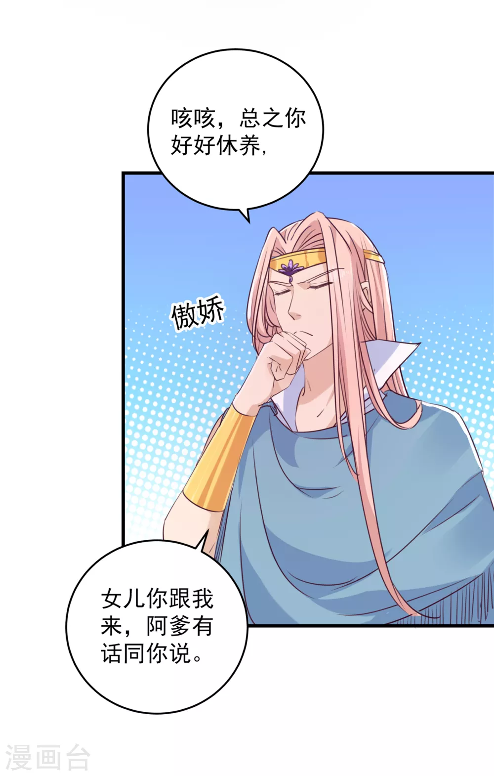 第276话 涵儿越来越厉害了9