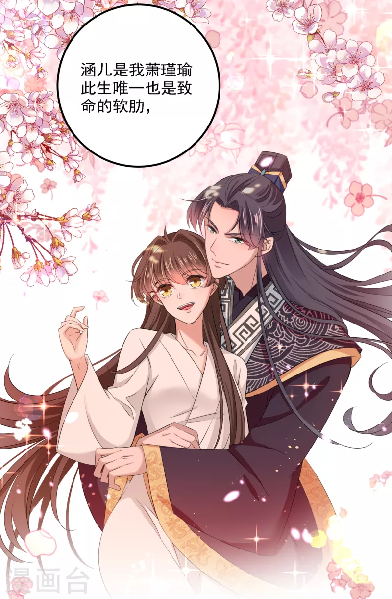 第309话 她为何不肯为我收手6