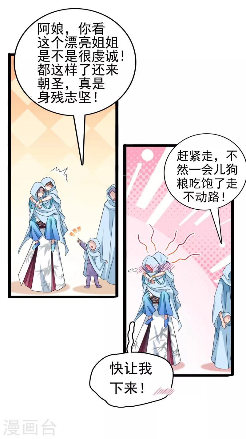 第240话 最喜欢你！23
