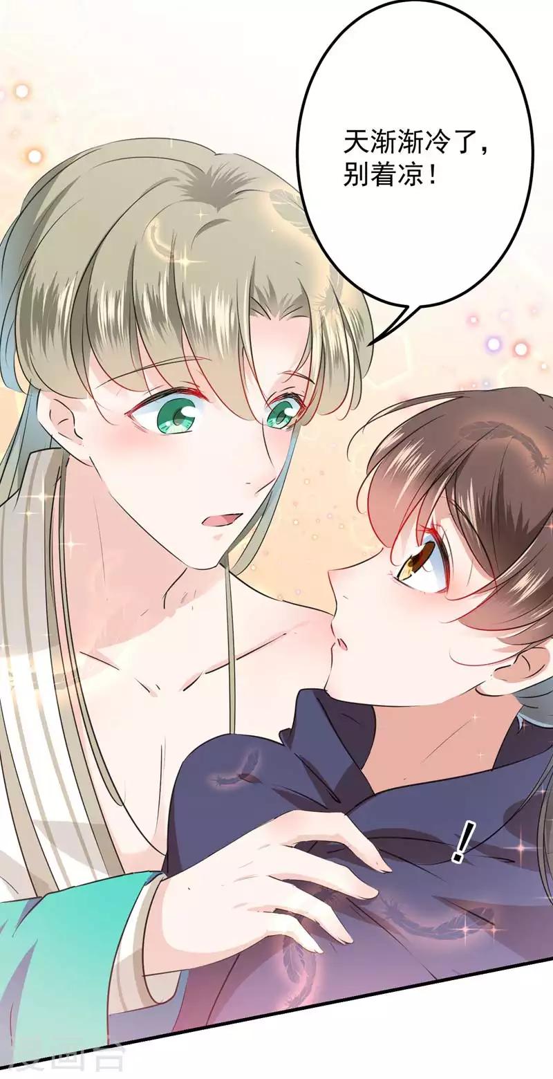第77话 沈秋的秘密19