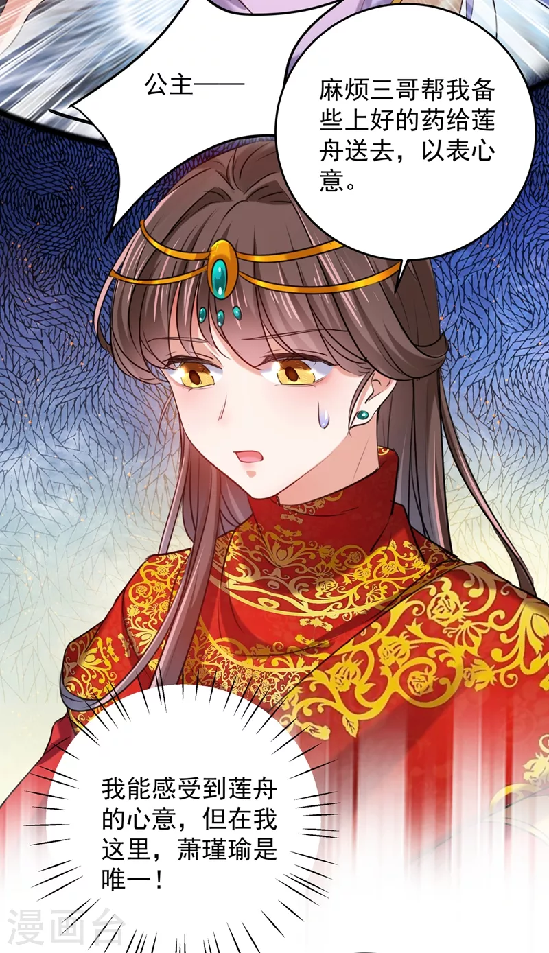 第272话 意外还是人为？！27