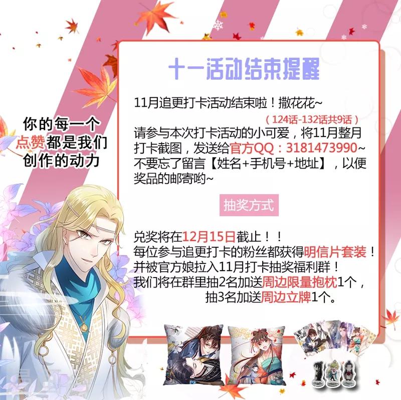 第133话 他他他……表白了！38