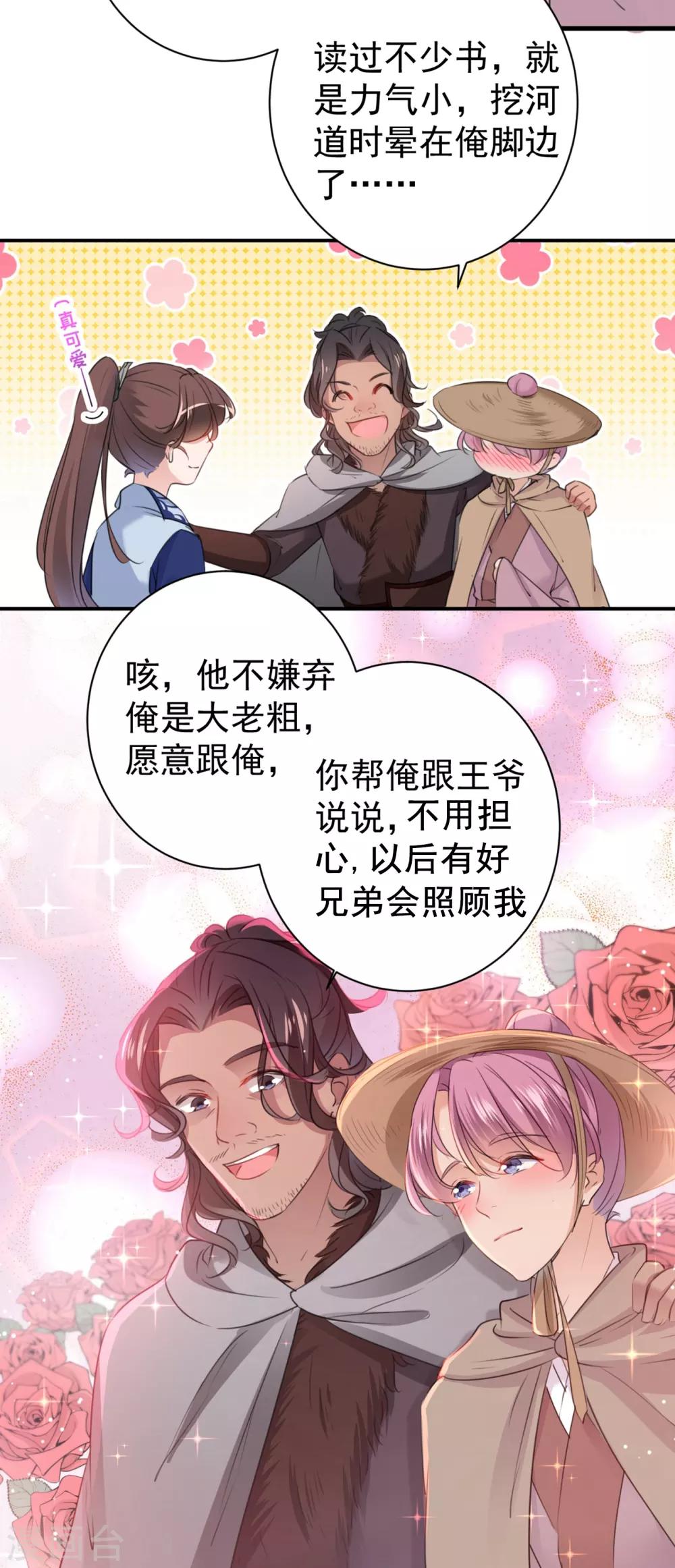 第196话 本王的动作太慢了！26