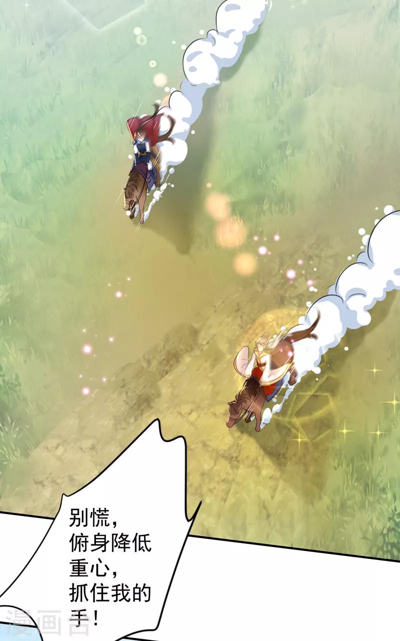 第145话 乖乖呆这，等我回来！29
