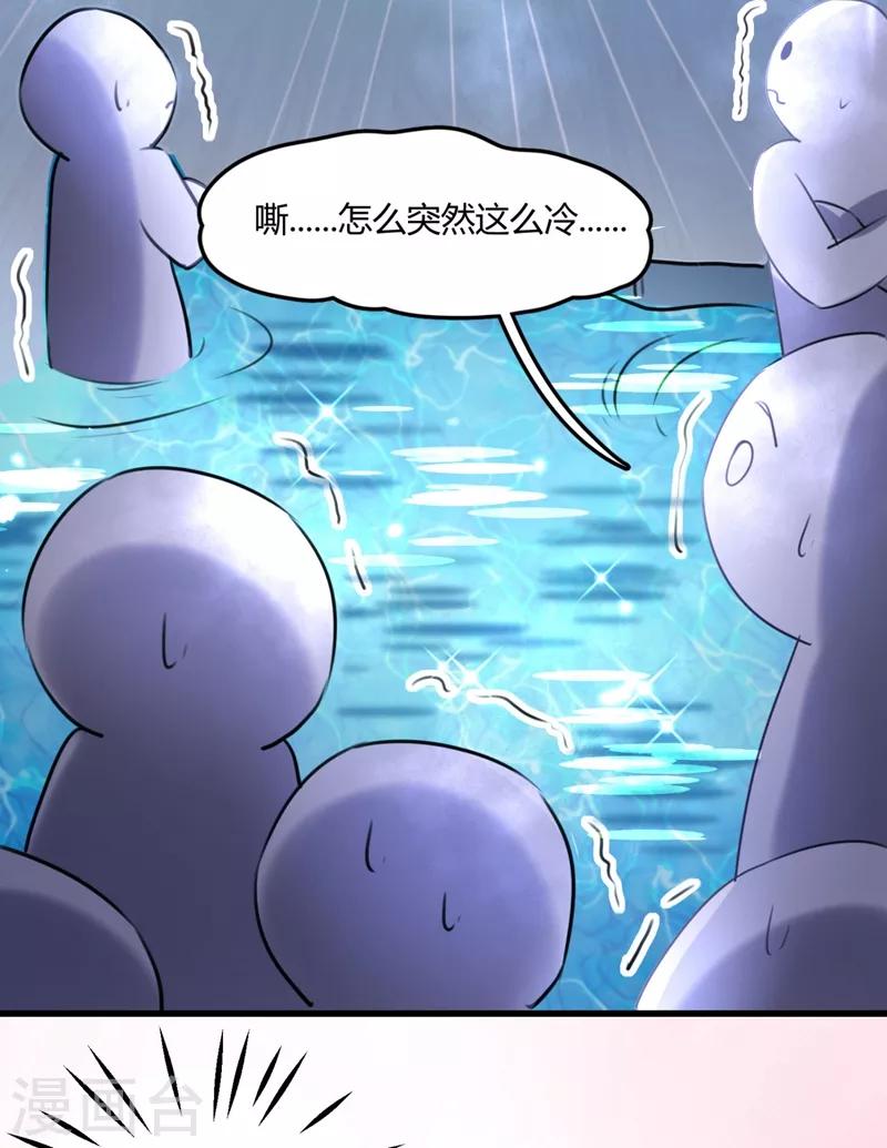 第244话 走错浴室了！18