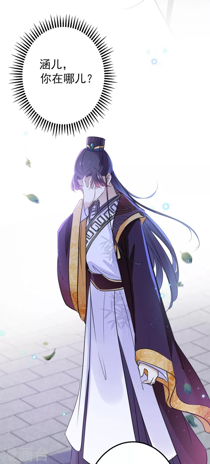 第161话 本王不许你出事！25