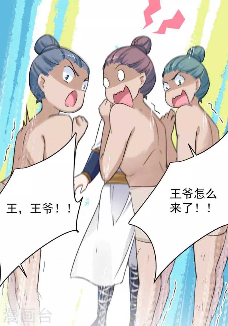 第140话 衣服被偷了！3