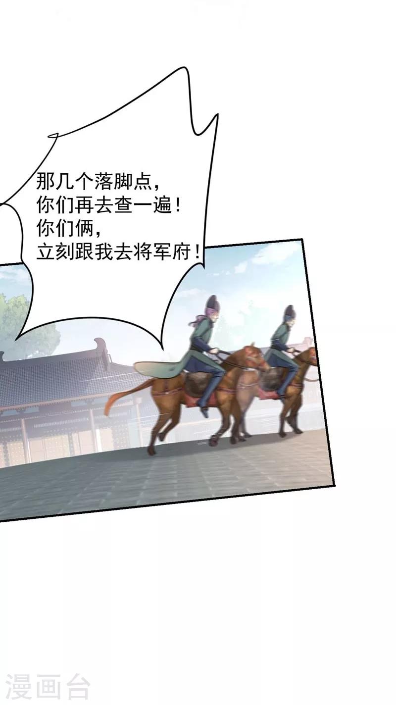 第75话 林涵的危机11