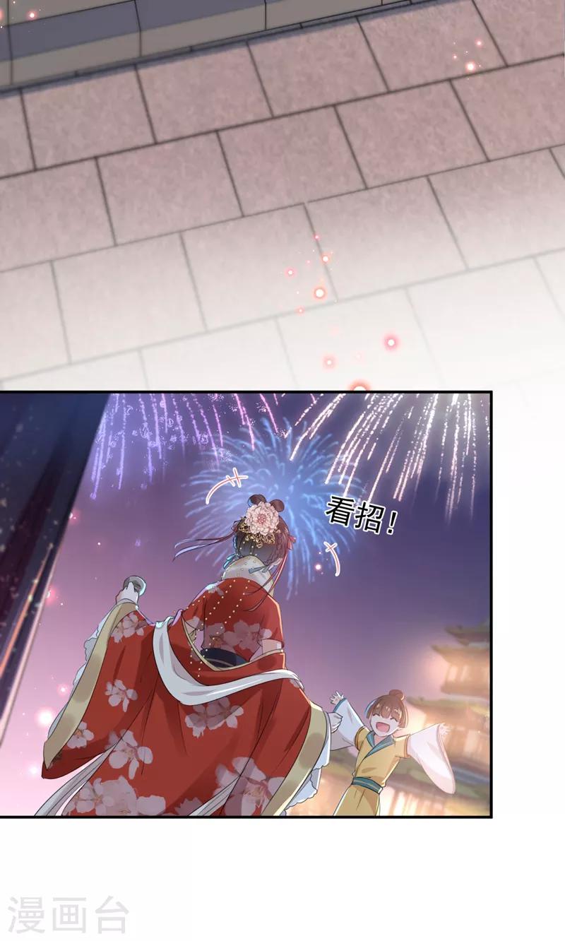 第156话 撩妹技能飙升！25