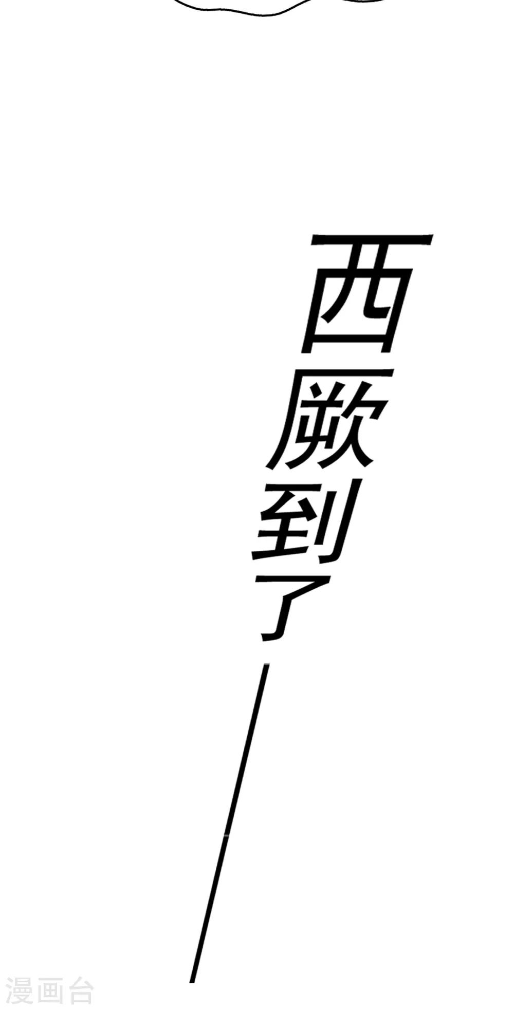 番外2 前往西厥途中的二三事29