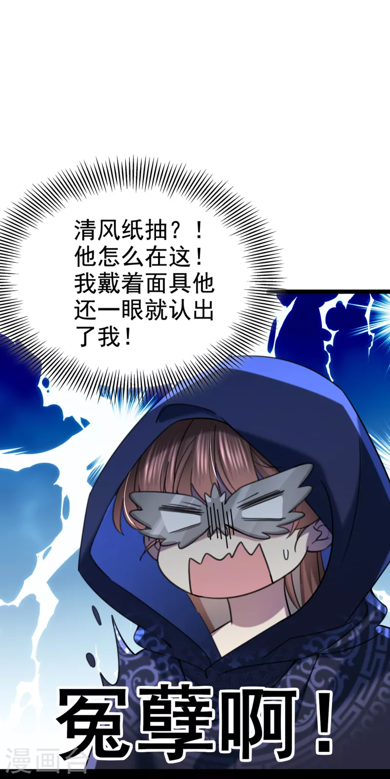 第316话 他俩也背叛了我？21