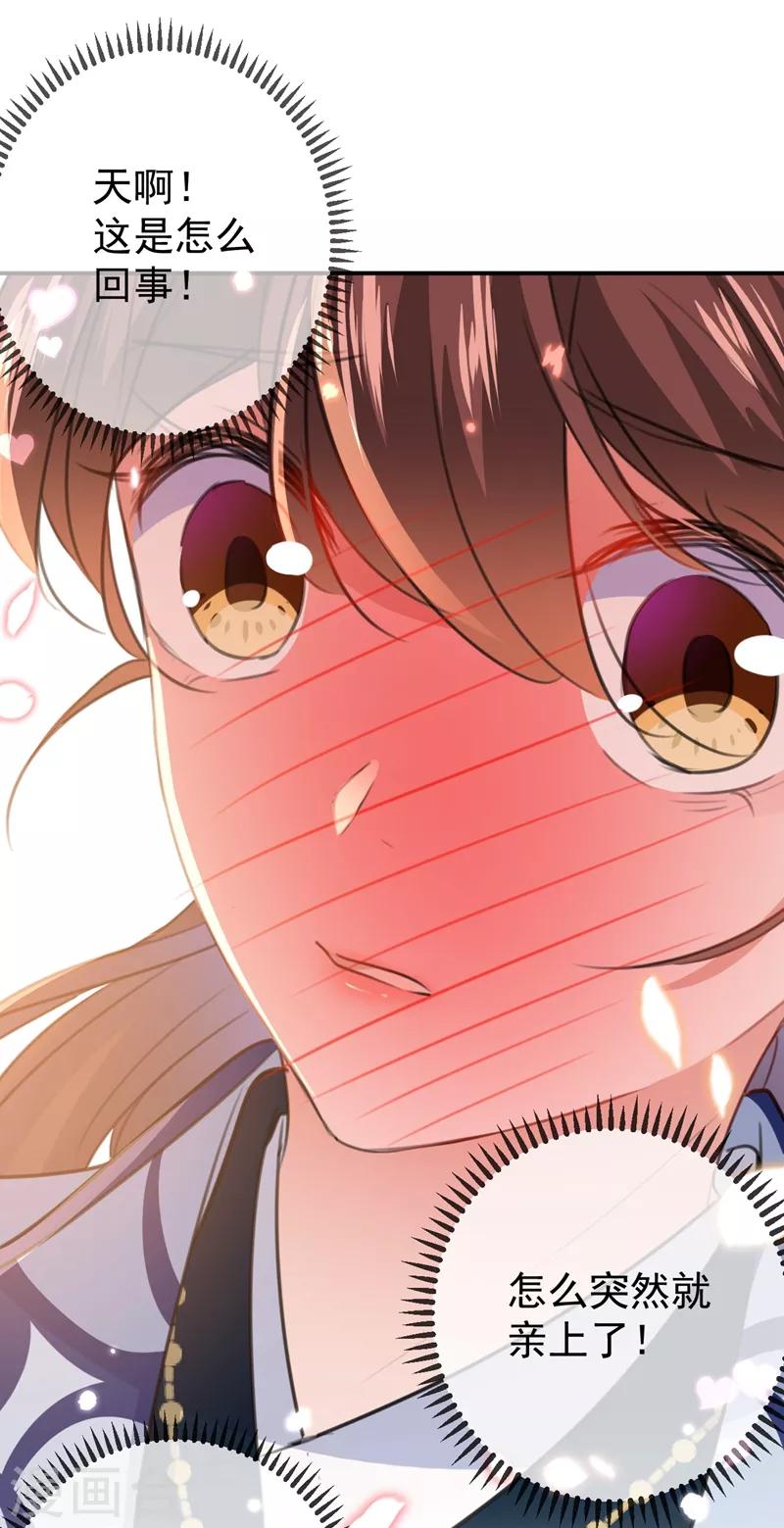 第174话 失控的意乱情迷29
